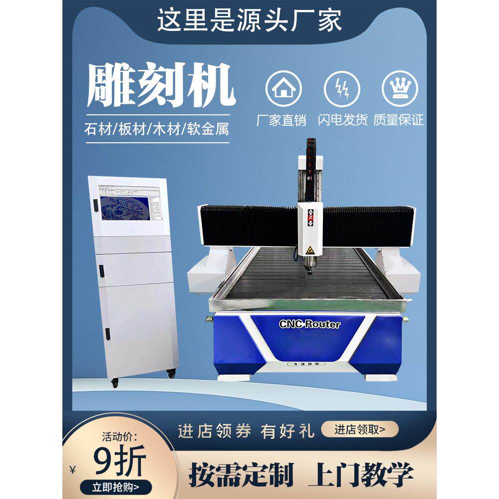 1325轻型石材数控雕刻机小型全自动软金属铣型精雕浮雕石板电木板