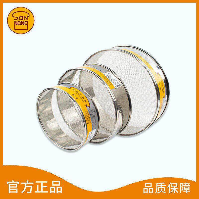 三能烘焙工具面粉筛子8 10 12 寸不锈钢细网筛24目糖粉筛SN4266