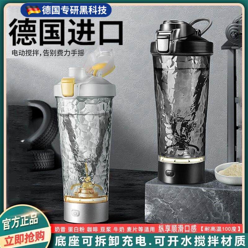 全自动搅拌杯咖啡奶粉豆浆健身充电运动水杯子新款电动摇摇杯
