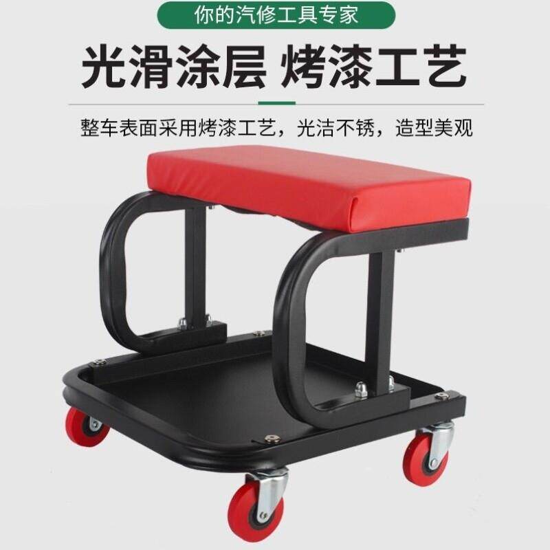 修车汽车工作维修滑板凳子工具汽修躺板配套汽保专用移动加厚美容