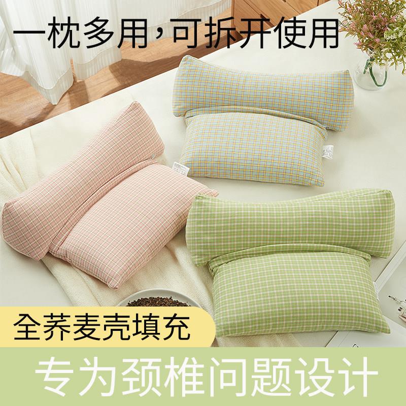 全荞麦决明子颈椎枕三角方枕睡觉组合拉链可拆洗枕头护颈枕芯专用