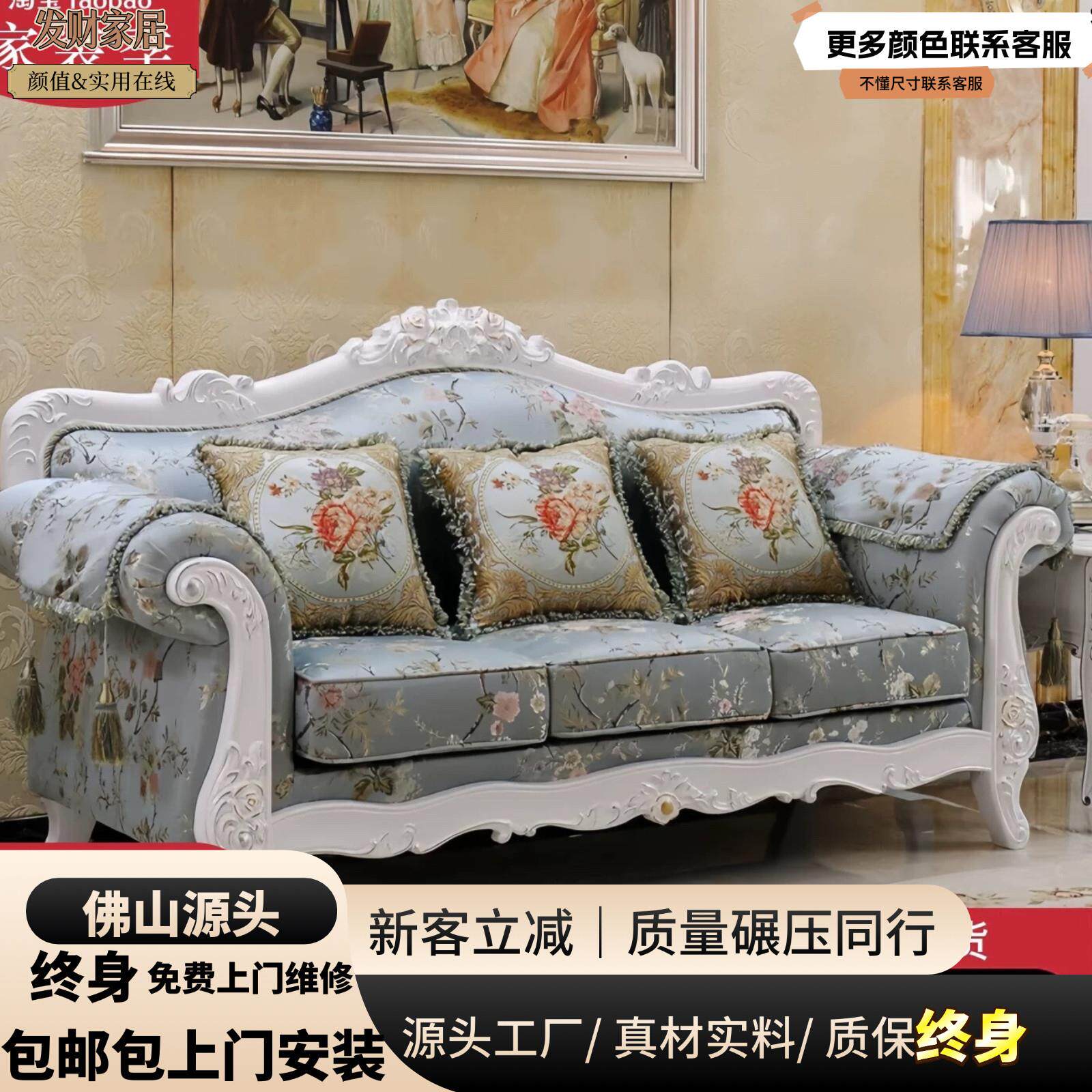 欧式布艺沙发实木雕花沙发法式高档布艺沙发高档新款小户型