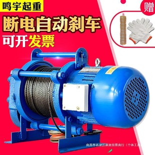 多功能提升机 卷扬机 220v家用装 修小吊机建筑电动葫芦1 2吨380v