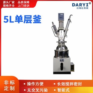 多功能玻璃搅拌釜 供应5L单层釜高硼反应釜实验室萃取蒸馏玻璃釜