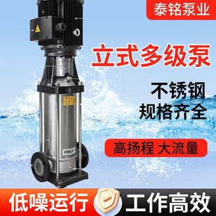 多级不锈钢离心泵空调冷却循环泵高层供水管道增压清水泵 CDLF立式
