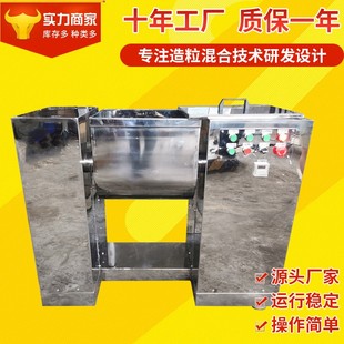 不锈钢小型混合机 CH50小型实验室槽型混合机