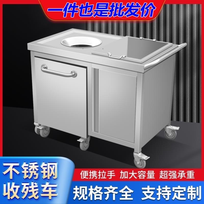不锈钢收残台收残车食堂垃圾回收手推车厨房台泔水台餐盘收集残羹