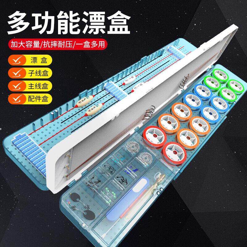三层浮漂盒多功能大容量子线盒主线鱼漂盒套装全套三合一鱼具用品