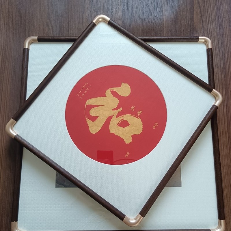 实木画框圆角铜角画框书画毛笔黑胡桃斗方条幅