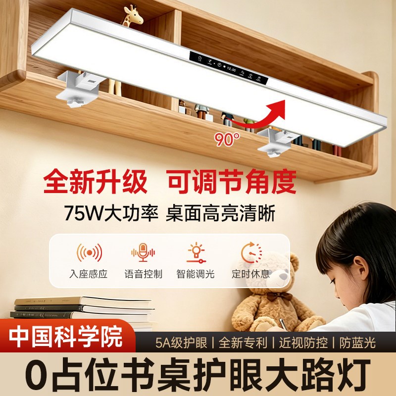 全光谱夹式护眼灯学习儿童专用台灯宿舍书桌壁挂式床头阅读长条灯