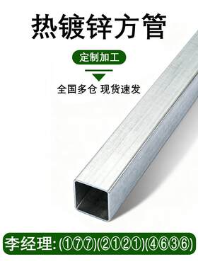 镀锌方管40x60钢材方钢管材方钢管镀锌管钢管铁管矩形管镀锌方形