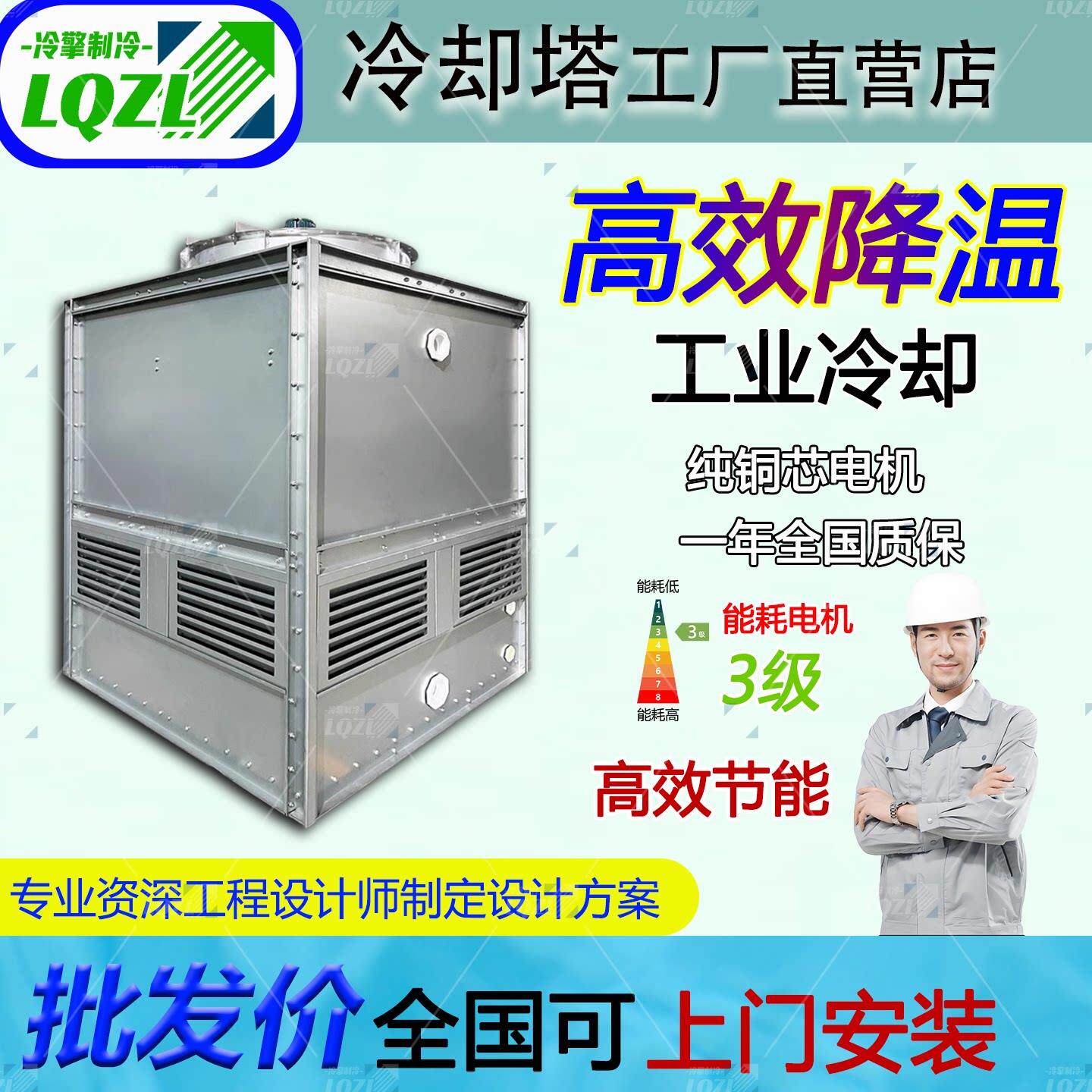 304不锈钢逆流开式方塔冷水塔工业高温散热冷却水塔大小型冷水塔