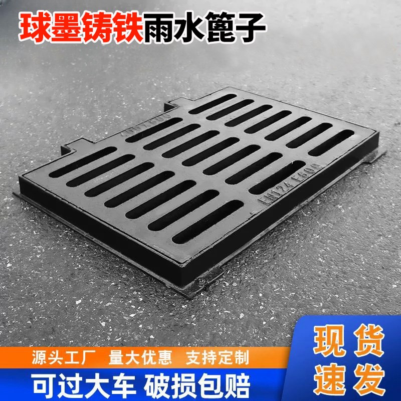 市政排水沟盖板铸铁雨水篦子地沟下水道铁盖板污水口井盖带框套篦