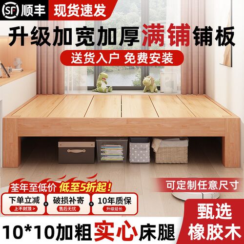 床实木床无床头地台床1米8双人床1米5榻榻米定制排骨架单人床床架