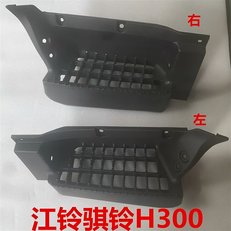 五十铃江铃骐铃H300轻卡货车配件上车踏板塑料脚踏板总成