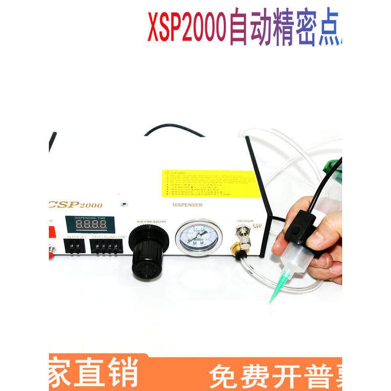 打胶器自动点胶机CSP2000手动打胶机精密滴胶器点胶控制器灌胶机