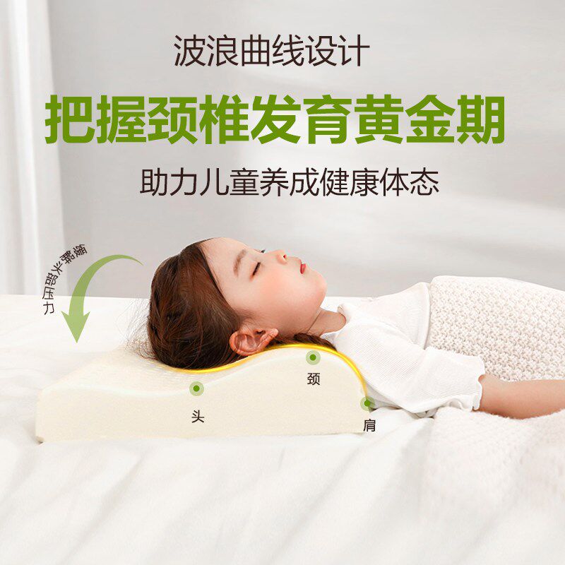 儿童乳胶枕3到6岁以上四季通用儿童专用枕头宝宝枕头a类乳胶枕头图片