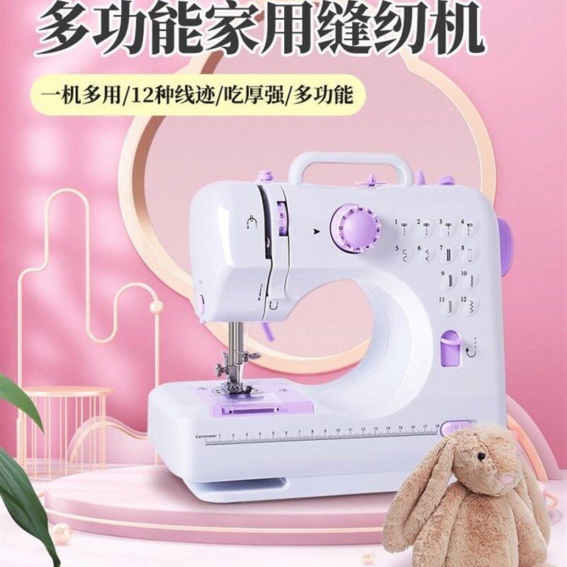 电动小型缝纫机家用多功能锁边自动针线机迷你台式微型吃厚裁缝机