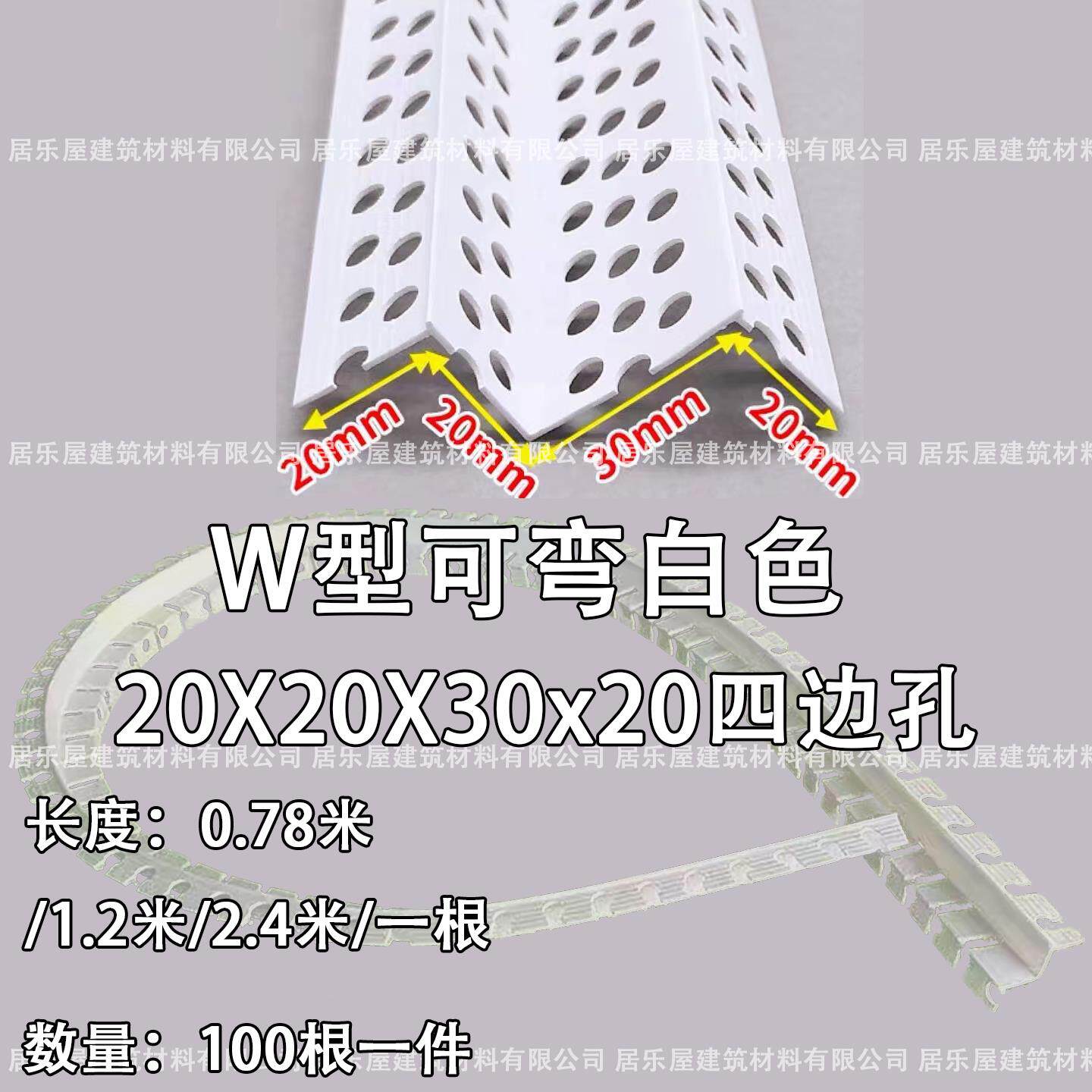 可弯曲PVC双眼皮吊顶阳角条W型圆弧形塑料吊顶阳角收边装饰造型条