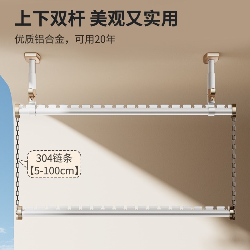 晾衣杆阳台顶装固定式铝合金上下双层悬挂晾衣架吊杆家用凉晒衣杆
