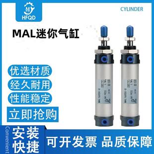 迷你气缸MAL32*15X20X25X30X40X50X60X75X80X100X125X150X200-S-U