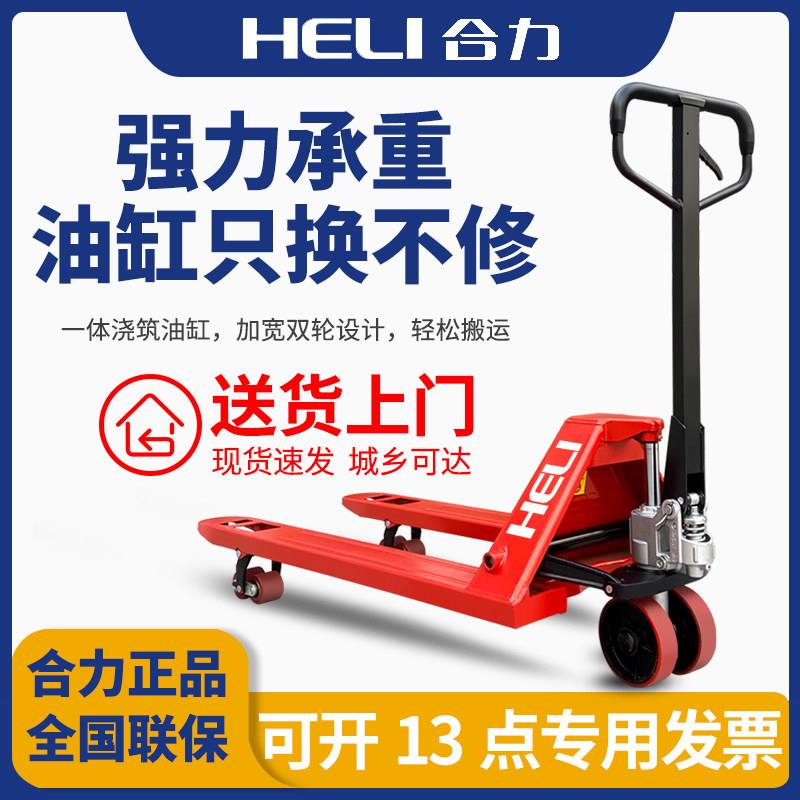 合力叉车手动地牛液压搬运车2/3/5吨货叉加长小型铲车手推叉车