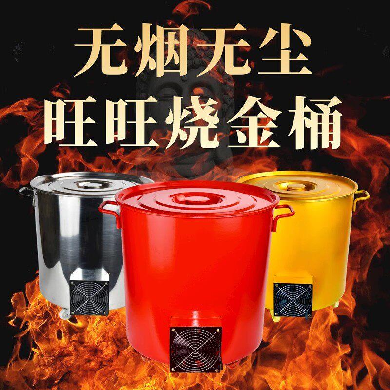 不锈钢大号烧金桶烧纸钱桶室内香炉家用无烟加厚烧火桶元宝焚烧炉