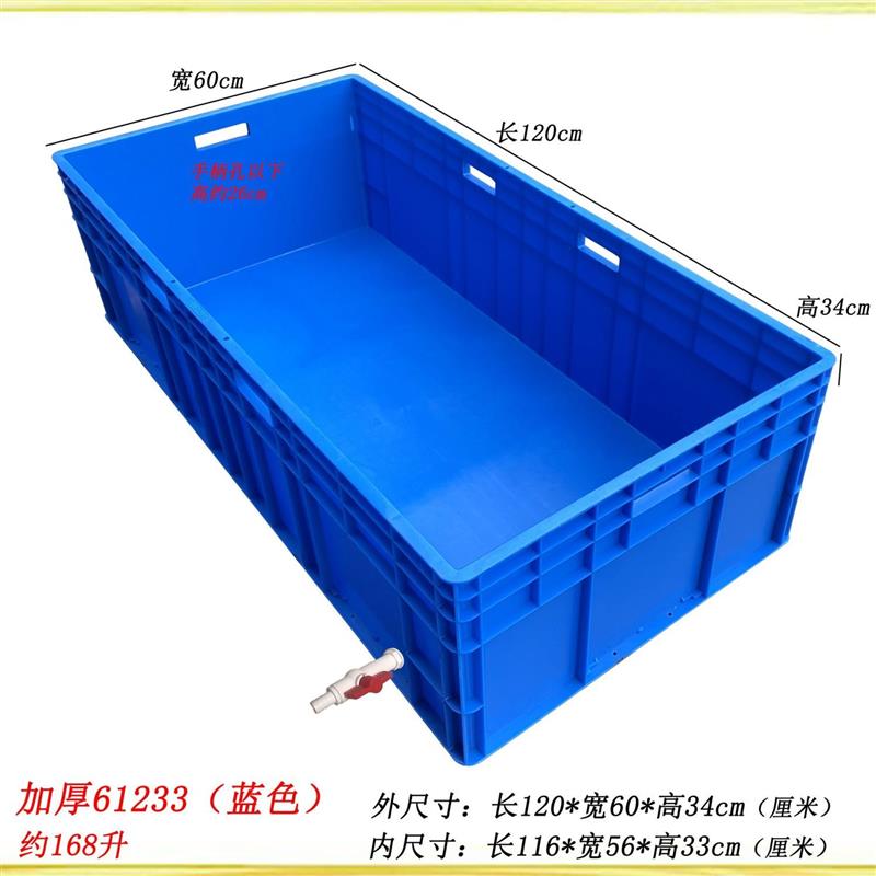 养殖箱加厚龟缸长方形周转箱养鱼养龟箱带排水龟池大