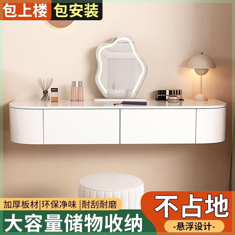 化妆台卧室现代简约梳妆台悬浮壁挂式家用化妆桌小户型墙上化妆柜