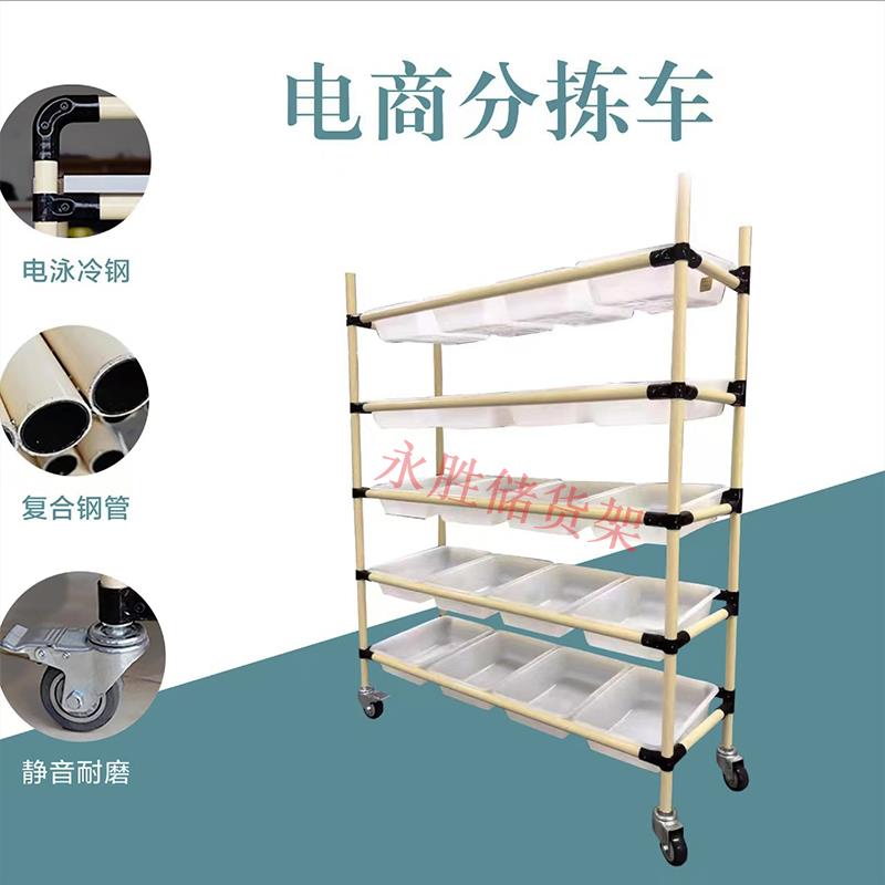 精益管线棒分拣车货架仓库物流工作台移动分格车间电商精益管货架