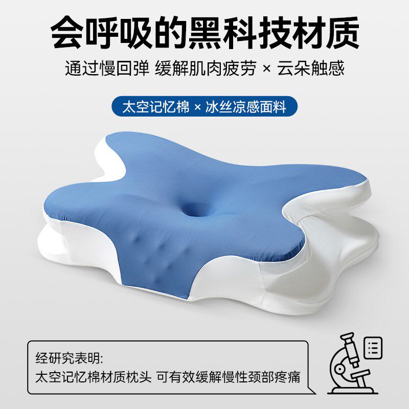 青春零点蝴蝶枕深睡释压护颈枕侧睡专用记忆枕头护颈椎枕助睡眠枕图片
