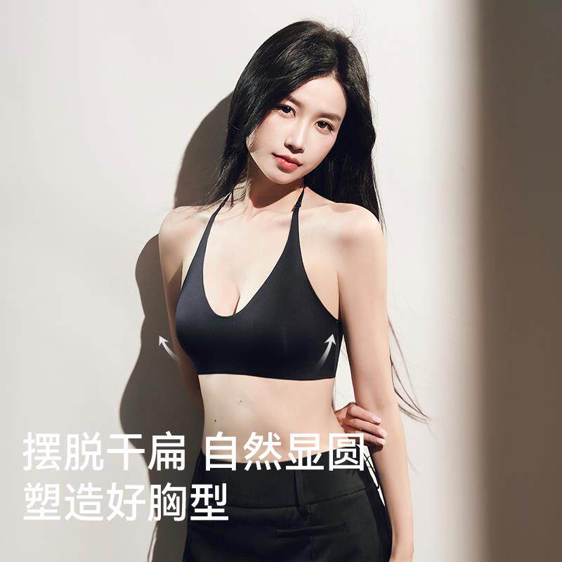 挂脖内衣2026年新款小胸聚拢无痕隐形露背美背细肩带薄款文胸罩