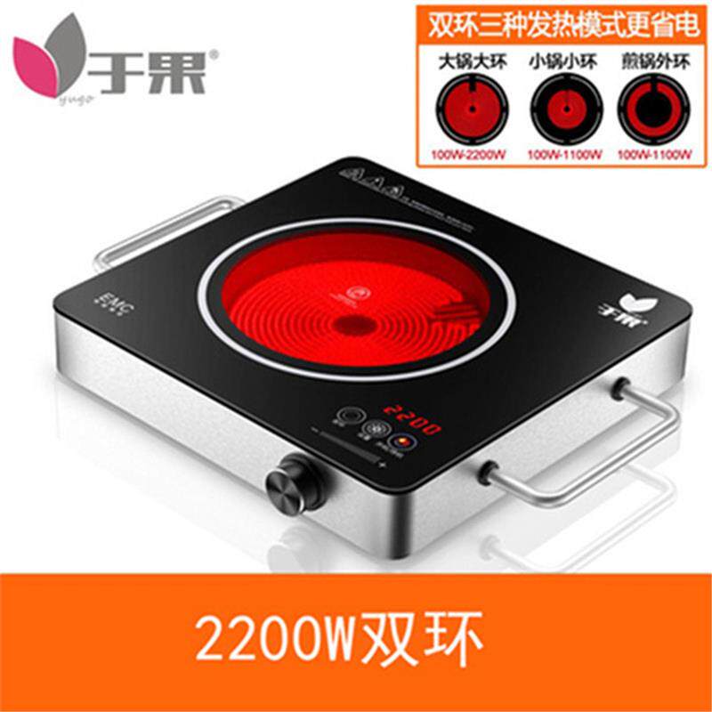 于果电陶炉2200W双环爆炒电磁炉家用加热炉煮茶炉火锅烧烤光波炉