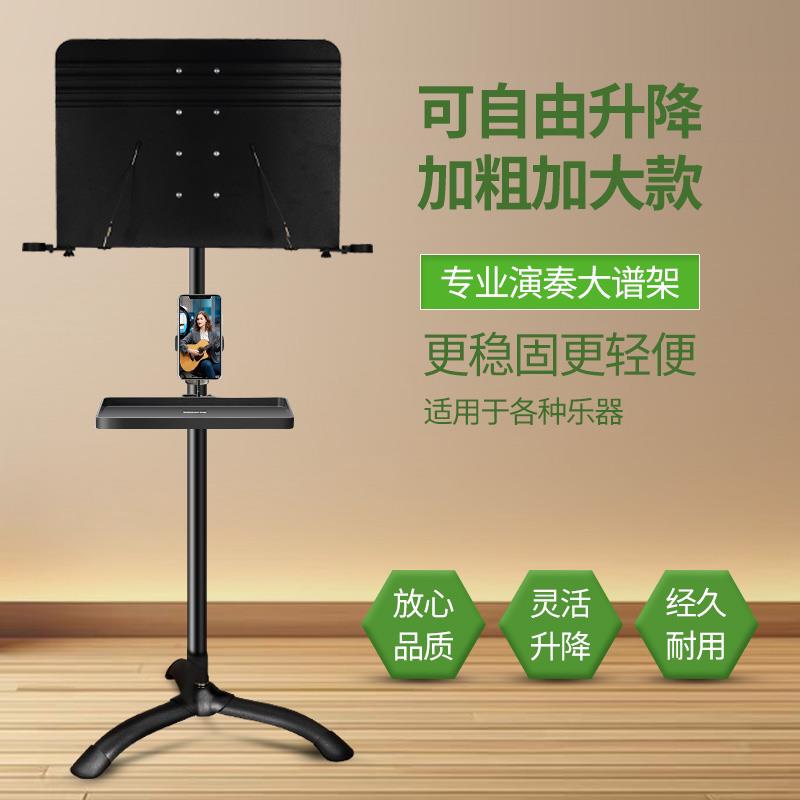 高端乐谱架琴谱架大谱台曲谱架子便携折叠家用歌谱吉他古筝小提琴