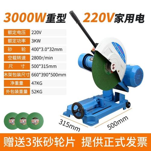 220v木材金属400型台式工业级355大功率350钢筋钢材砌切割机单相