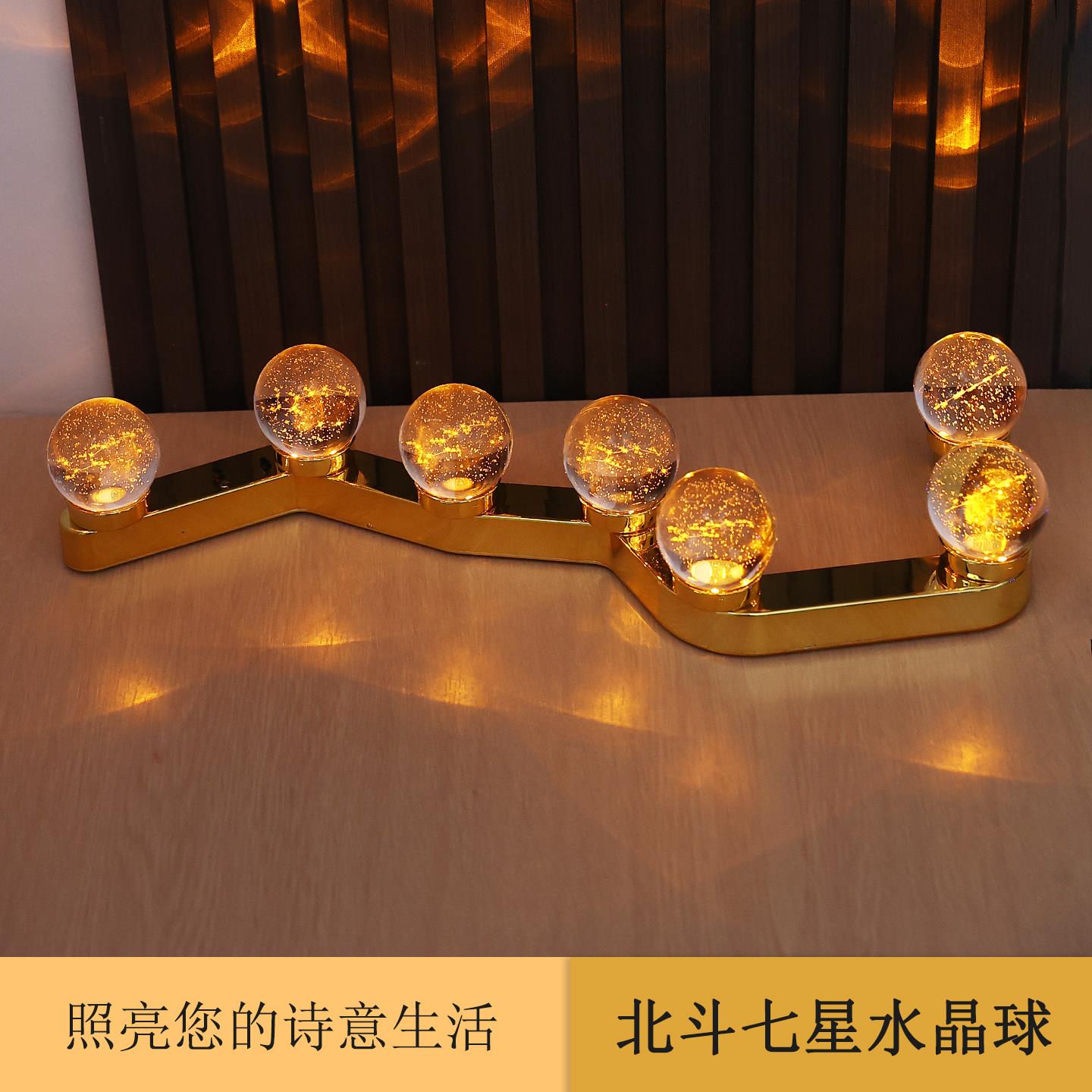 电子蜡烛灯北斗七星水晶球祈福道具家用乔迁装饰充电款插电氛围灯