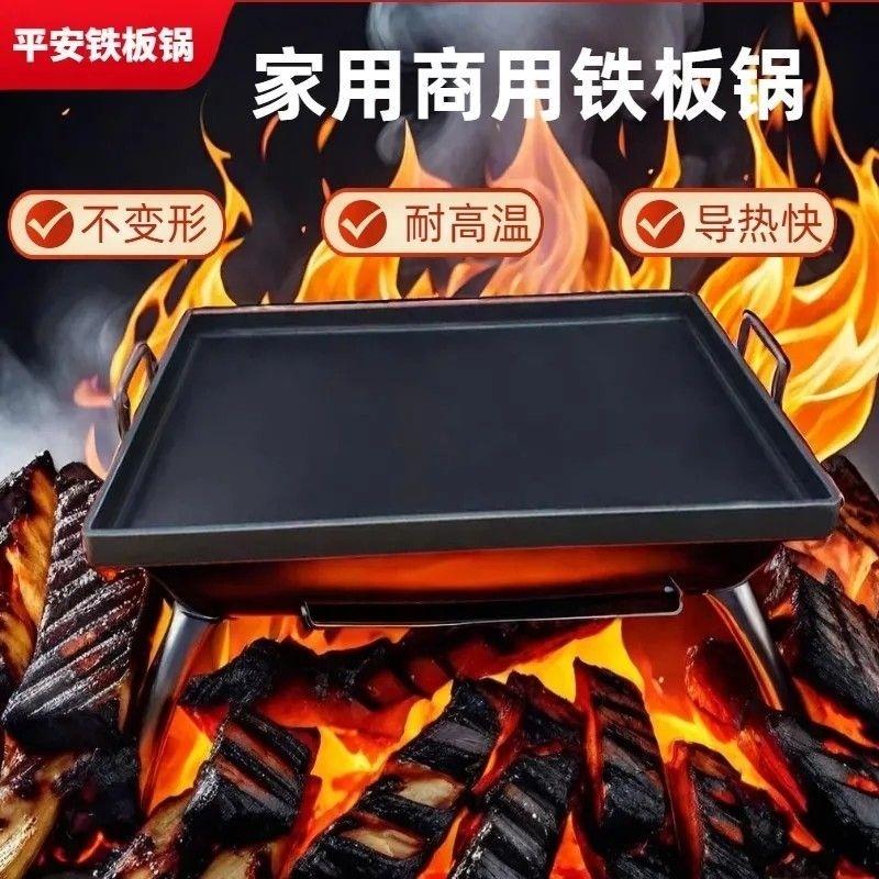 铸铁铁板烧柴火炉烧饼烤肠机烤肉平底铁锅加厚无涂层创业摆摊