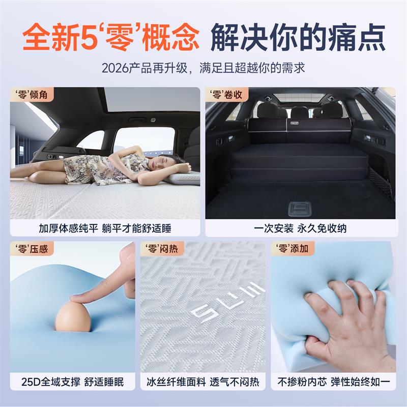 适用蔚来ET5T车载床垫ES6免充气0坡度EC7新款EC6后备箱露营找平垫