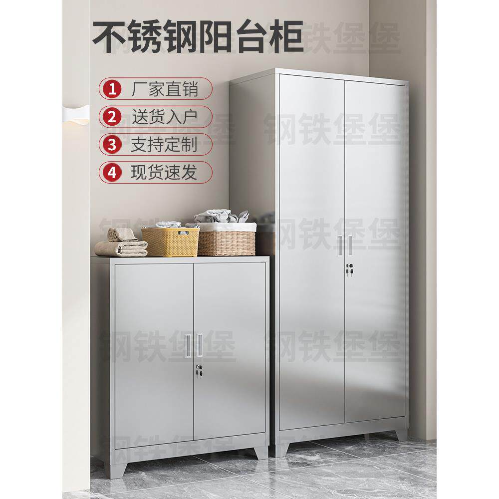 不锈钢更衣柜家用阳台防晒杂物衣柜收纳柜车库地库防水防锈收纳柜