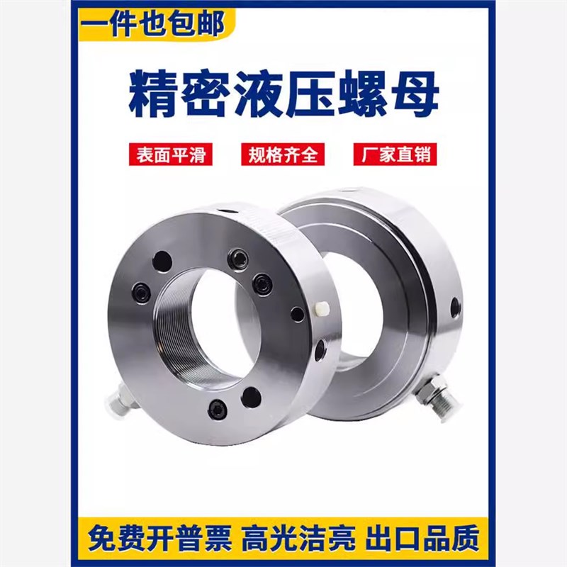 轴承安装拆卸液压螺母 退卸套锁紧螺母HMV系列10E-200E可配泵
