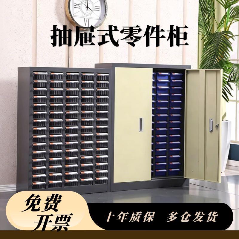 零件柜抽屉式样品柜电子元件柜刀具柜工具柜螺丝配件分类收纳柜子