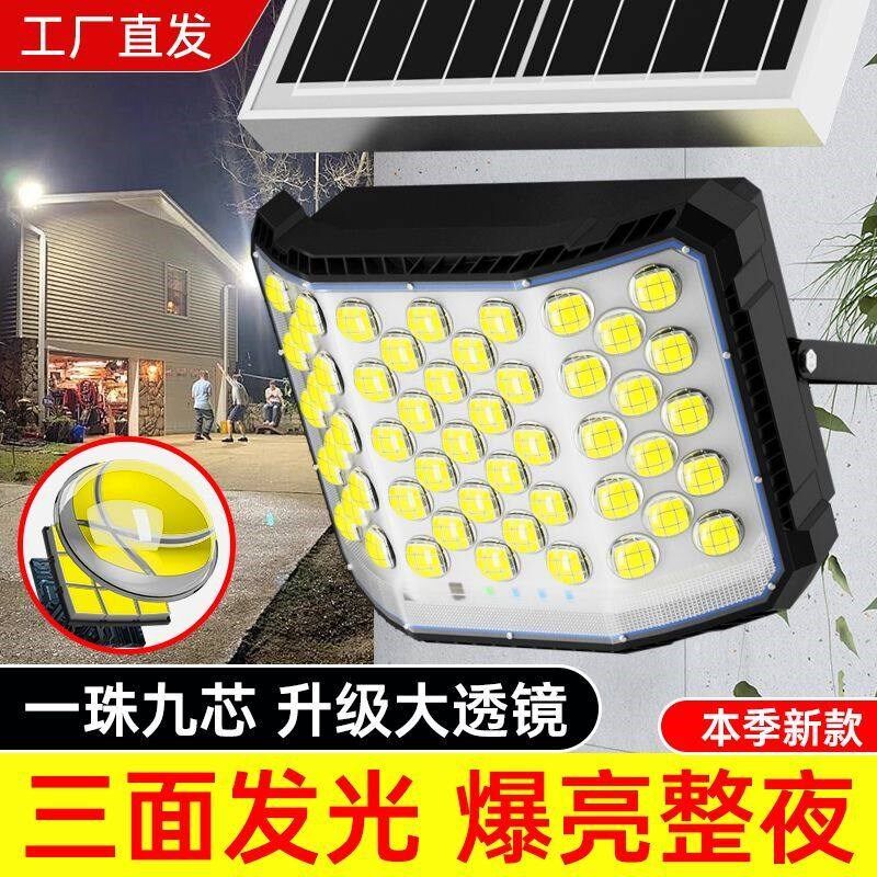 智能光控全自动人体感应太阳能路灯农村门口防水防雷不用充电庭院