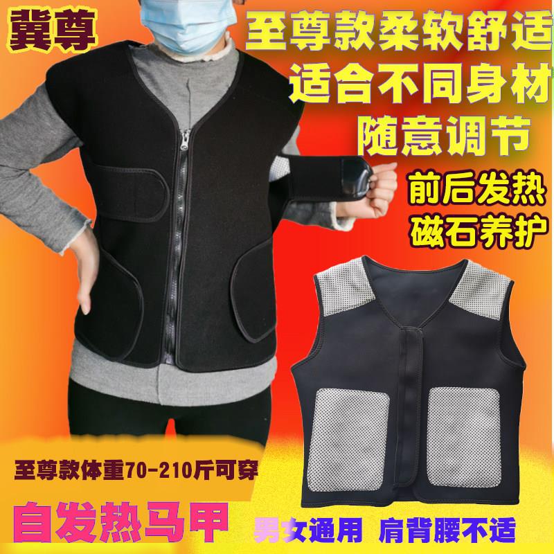 冀尊远红外自发热马甲衫坎肩周磁疗背心肩部保暖胃护肩颈护背护腰