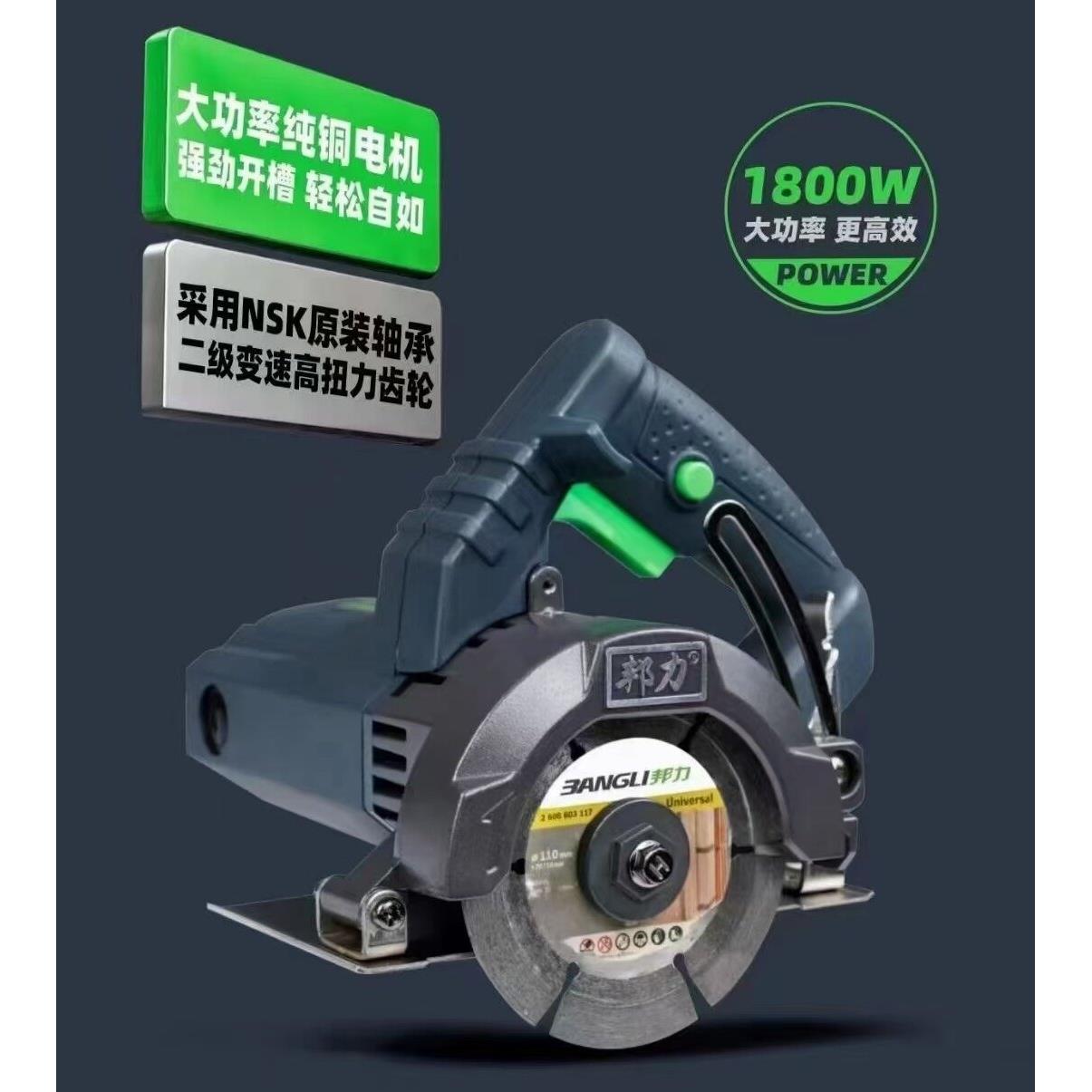 邦力切割机多功能切割机1800W大功率全铜电机木材石材开槽云石机
