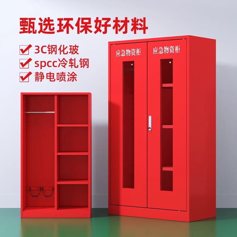 应急物资柜储存柜应急救援物资柜工厂车间防汛紧急器材消防应急柜图片