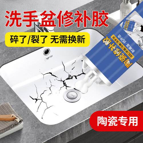 大理石瓷砖修补剂瓷砖接着剂洗手池洗脸瓷盆瓷器裂缝裂缝膏釉面修