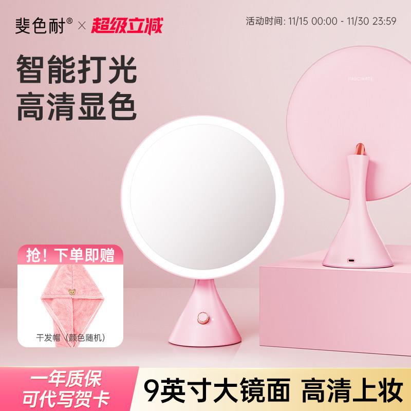 斐色耐小蛮腰智能led化妆镜台式桌面镜 美妆化妆镜子带灯红色结婚