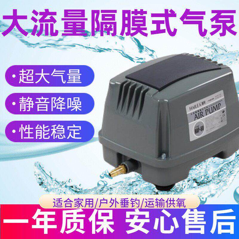 海利HAP气泵超静音大气量家用海鲜池用鱼池养鱼冲氧增氧机 打氧泵