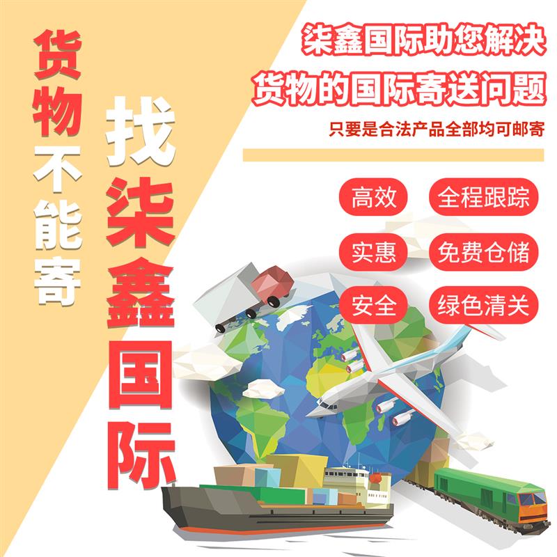 国际快递袋邮寄集运泰国曼谷芭提雅清迈等食品化妆品家居专线物流