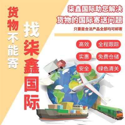 国际快递袋邮寄集运泰国曼谷芭提雅清迈等食品化妆品家居专线物流